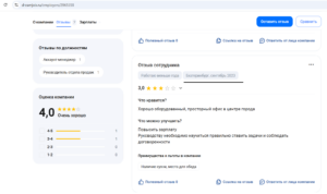 Negative comments from former employees and individuals harmed by the company’s activities